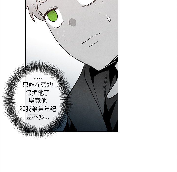 [韩国漫画] 墓志铭 BL,剧情向#[78P]-69