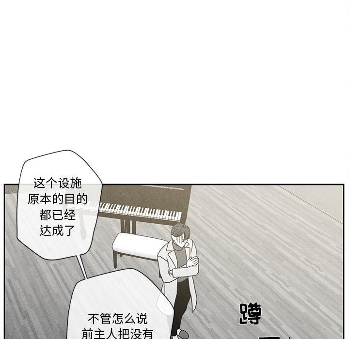 [韩国漫画] 墓志铭 BL,剧情向#[88P]-45