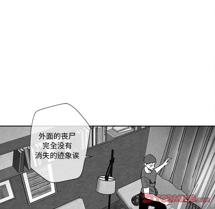 [韩国漫画] 墓志铭 BL,剧情向#[88P]-66