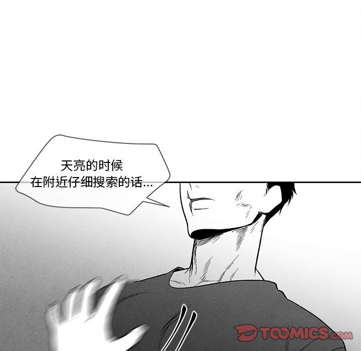 [韩国漫画] 墓志铭 BL,剧情向#[88P]-70