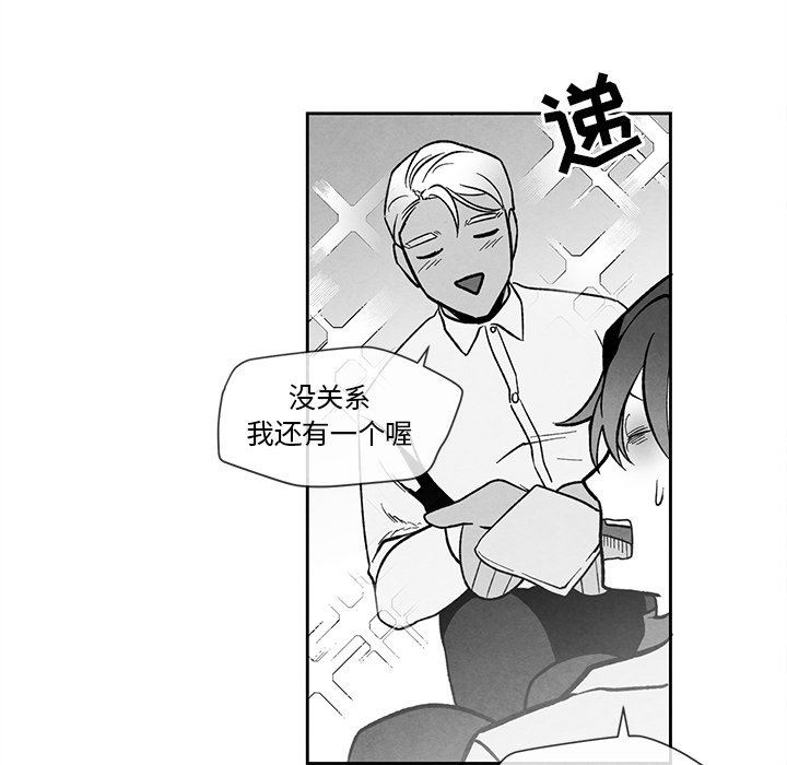 [韩国漫画] 墓志铭 BL,剧情向#[84P]-11