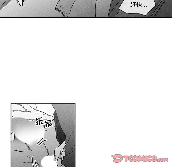 [韩国漫画] 墓志铭 BL,剧情向#[84P]-52