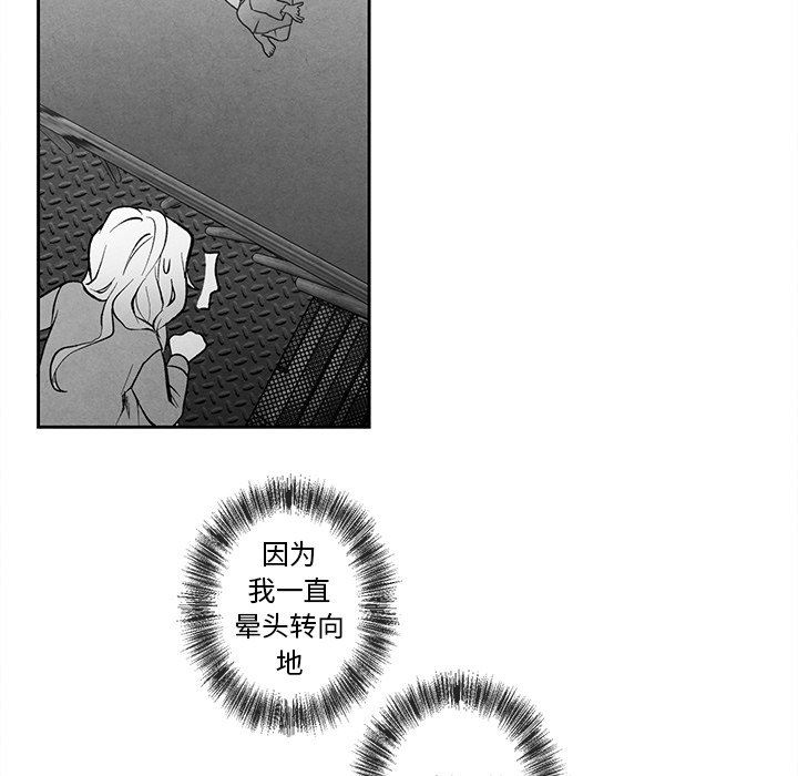 [韩国漫画] 墓志铭 BL,剧情向#[84P]-73