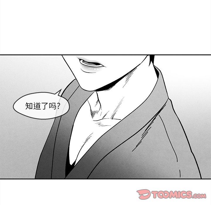 [韩国漫画] 墓志铭 BL,剧情向#[87P]-74