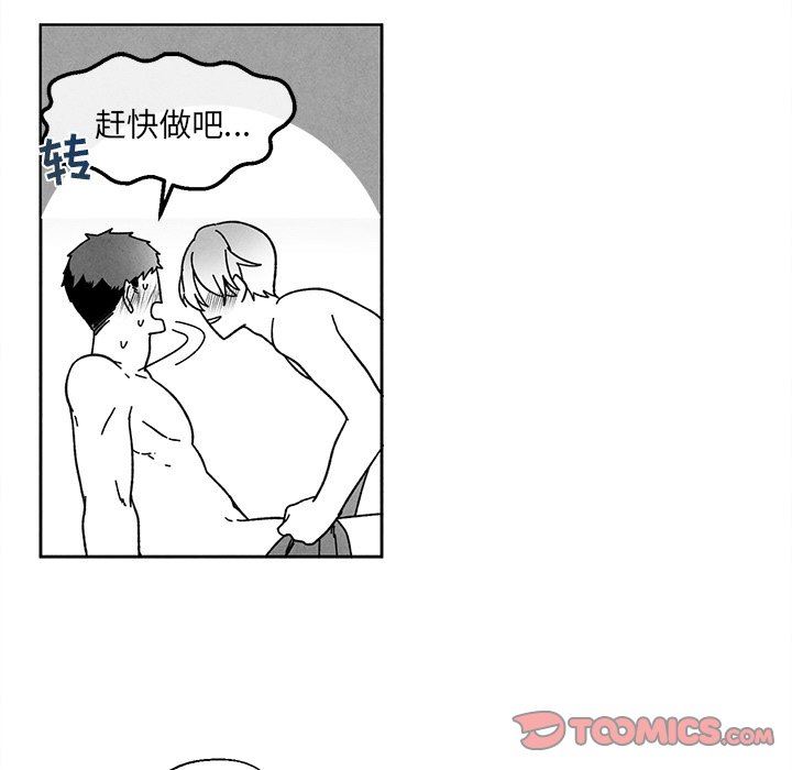 [韩国漫画] 墓志铭 BL,剧情向#[78P]-14