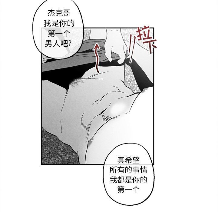 [韩国漫画] 墓志铭 BL,剧情向#[78P]-15