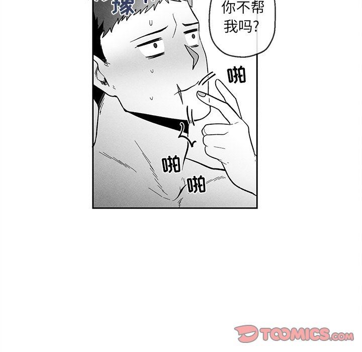 [韩国漫画] 墓志铭 BL,剧情向#[78P]-22