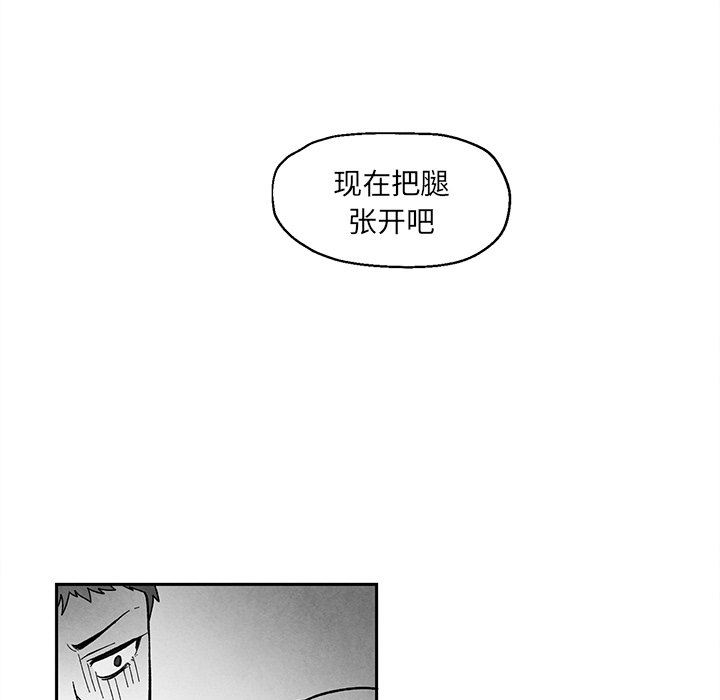 [韩国漫画] 墓志铭 BL,剧情向#[78P]-27