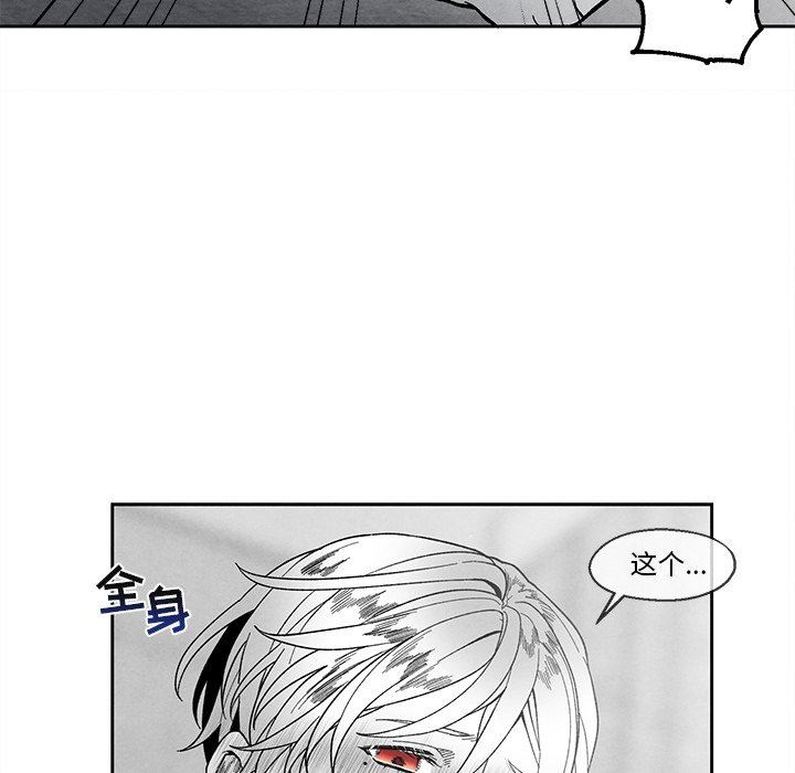 [韩国漫画] 墓志铭 BL,剧情向#[78P]-52