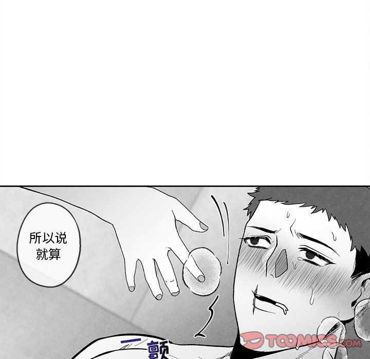 [韩国漫画] 墓志铭 BL,剧情向#[78P]-62