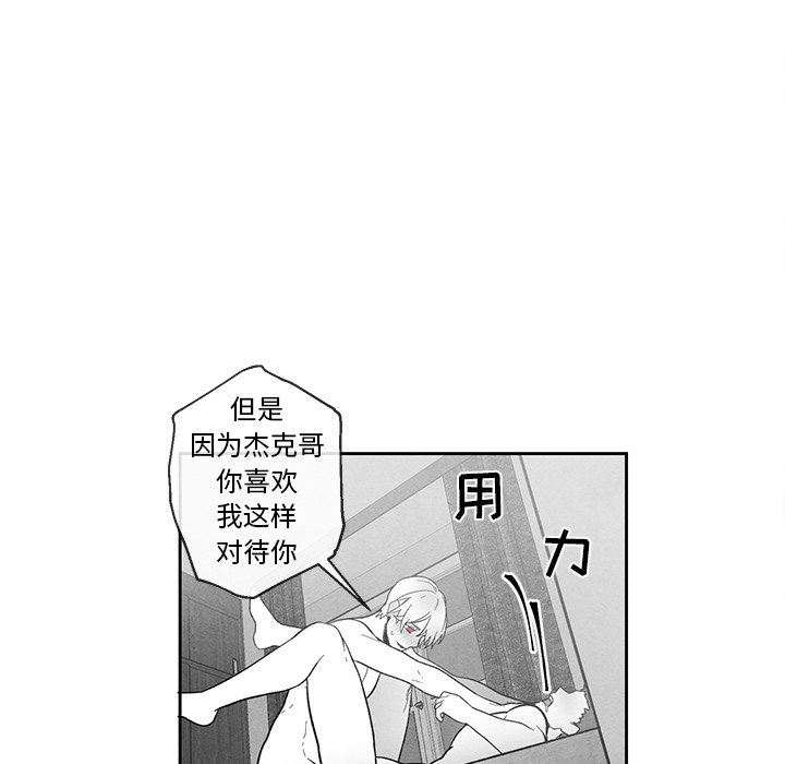 [韩国漫画] 墓志铭 BL,剧情向#[78P]-67