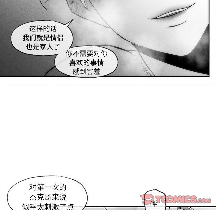 [韩国漫画] 墓志铭 BL,剧情向#[78P]-74