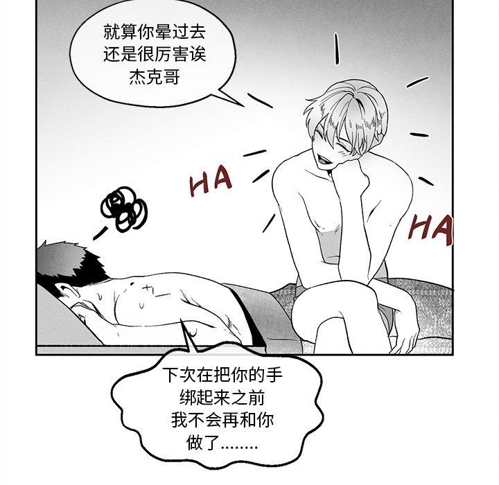 [韩国漫画] 墓志铭 BL,剧情向#[85P]-21