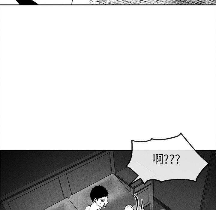[韩国漫画] 墓志铭 BL,剧情向#[85P]-25