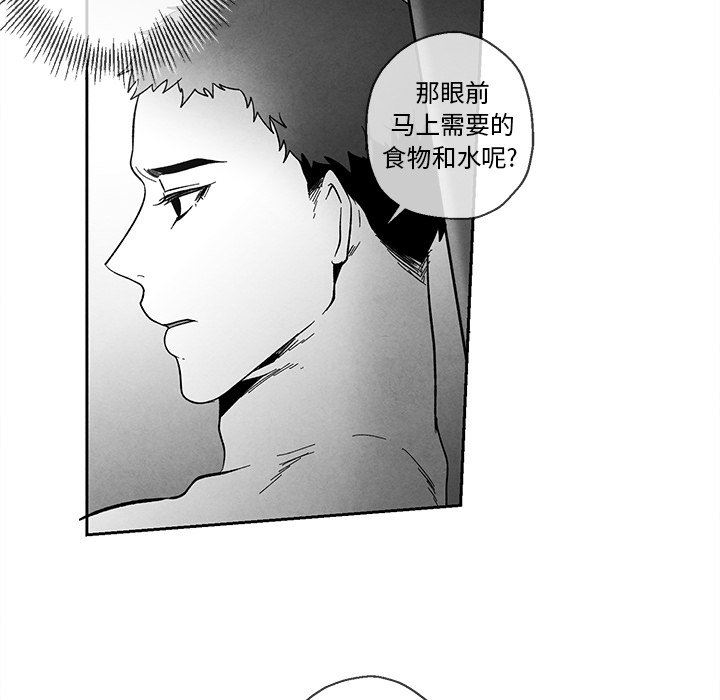 [韩国漫画] 墓志铭 BL,剧情向#[85P]-32