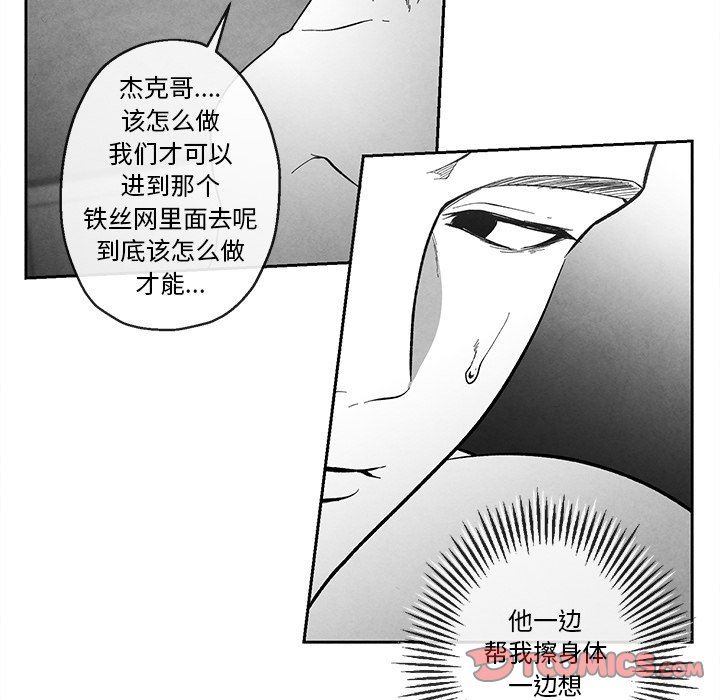 [韩国漫画] 墓志铭 BL,剧情向#[85P]-50