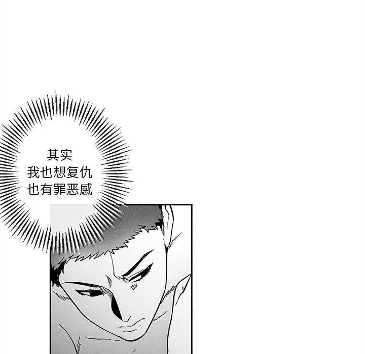 [韩国漫画] 墓志铭 BL,剧情向#[85P]-55