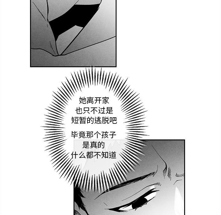 [韩国漫画] 墓志铭 BL,剧情向#[85P]-56
