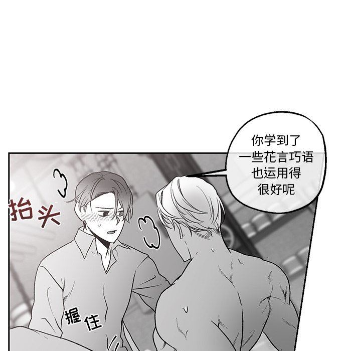 [韩国漫画] 墓志铭 BL,剧情向#[84P]-55