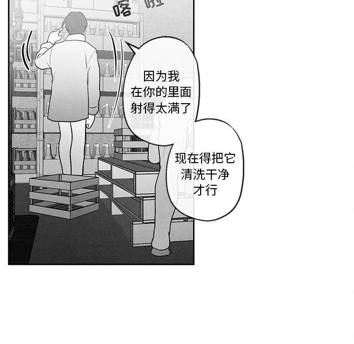 [韩国漫画] 墓志铭 BL,剧情向#[87P]-19