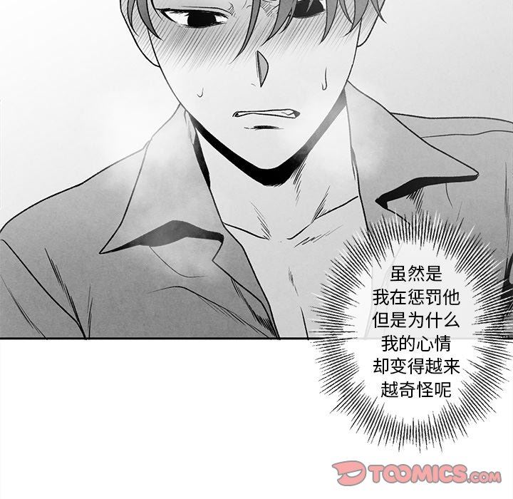 [韩国漫画] 墓志铭 BL,剧情向#[87P]-50