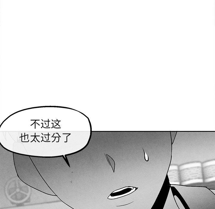 [韩国漫画] 墓志铭 BL,剧情向#[87P]-67