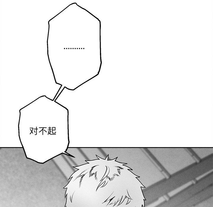 [韩国漫画] 墓志铭 BL,剧情向#[87P]-71