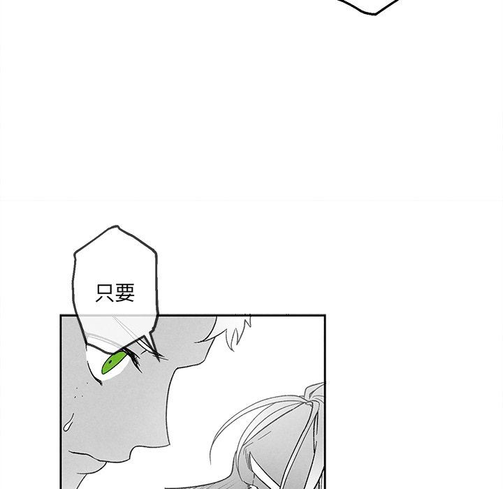 [韩国漫画] 墓志铭 BL,剧情向#[87P]-73