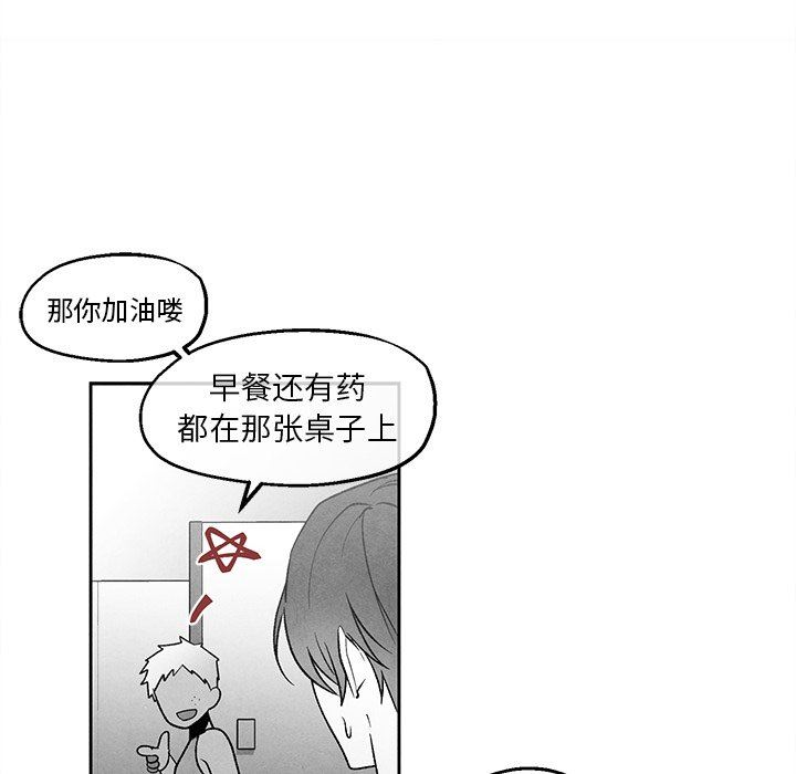 [韩国漫画] 墓志铭 BL,剧情向#[86P]-13