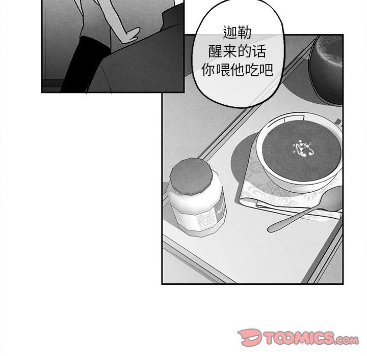 [韩国漫画] 墓志铭 BL,剧情向#[86P]-14