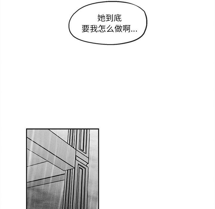 [韩国漫画] 墓志铭 BL,剧情向#[86P]-19