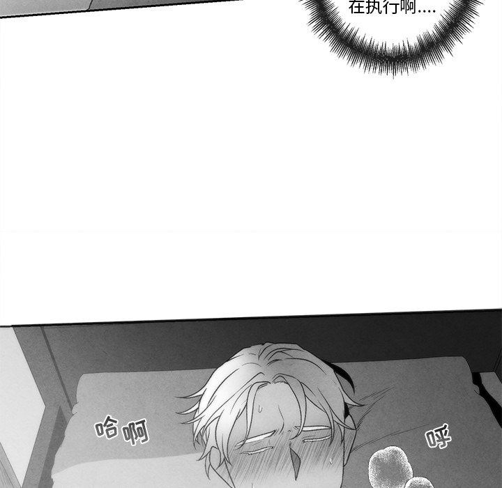 [韩国漫画] 墓志铭 BL,剧情向#[86P]-23