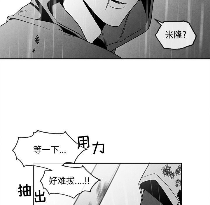 [韩国漫画] 墓志铭 BL,剧情向#[86P]-57