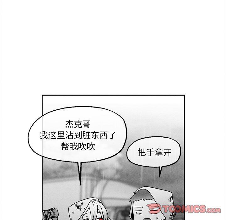 [韩国漫画] 墓志铭 BL,剧情向#[86P]-62