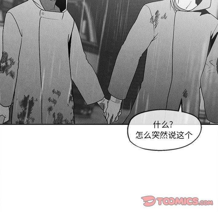 [韩国漫画] 墓志铭 BL,剧情向#[86P]-74