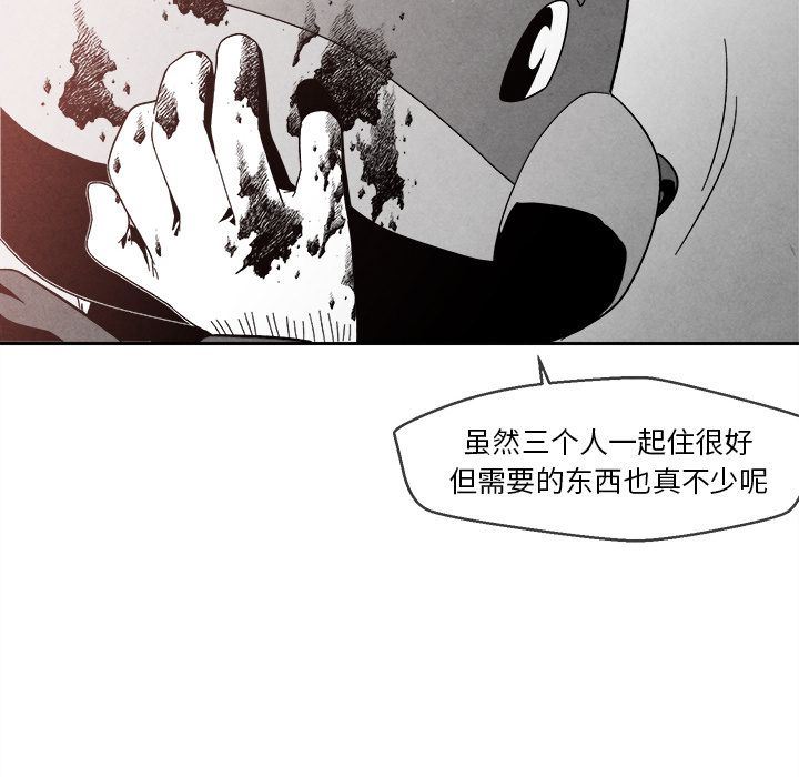 [韩国漫画] 墓志铭 BL,剧情向#[108P]-100