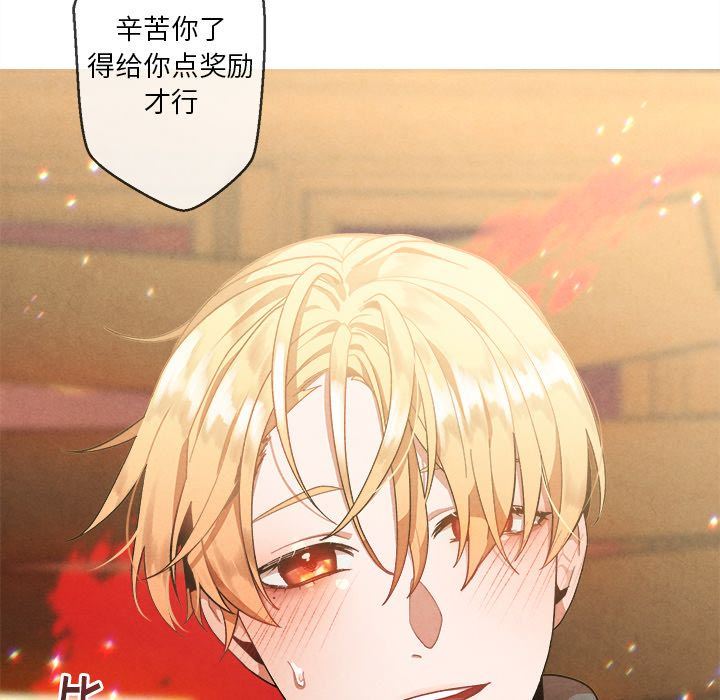[韩国漫画] 墓志铭 BL,剧情向#[108P]-104