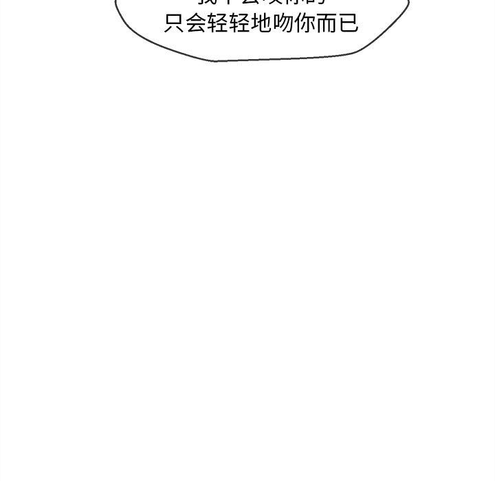 [韩国漫画] 墓志铭 BL,剧情向#[108P]-107