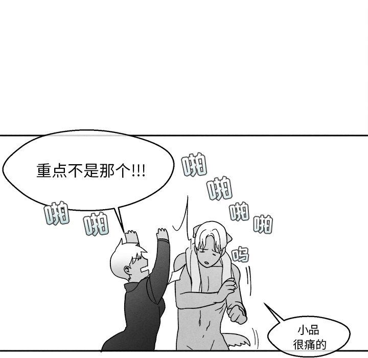 [韩国漫画] 墓志铭 BL,剧情向#[108P]-15
