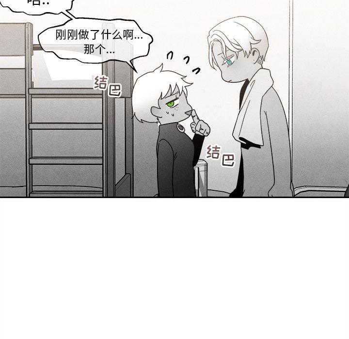 [韩国漫画] 墓志铭 BL,剧情向#[108P]-19