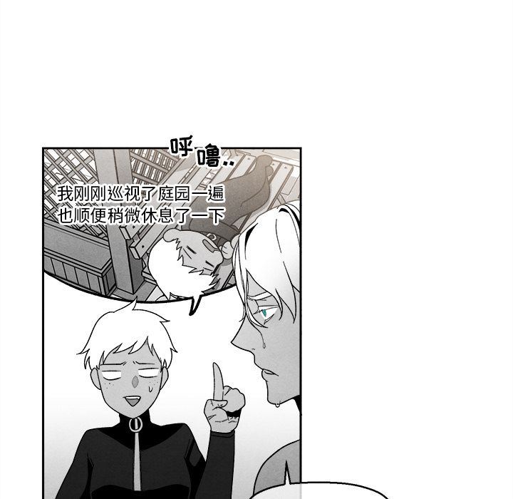 [韩国漫画] 墓志铭 BL,剧情向#[108P]-20