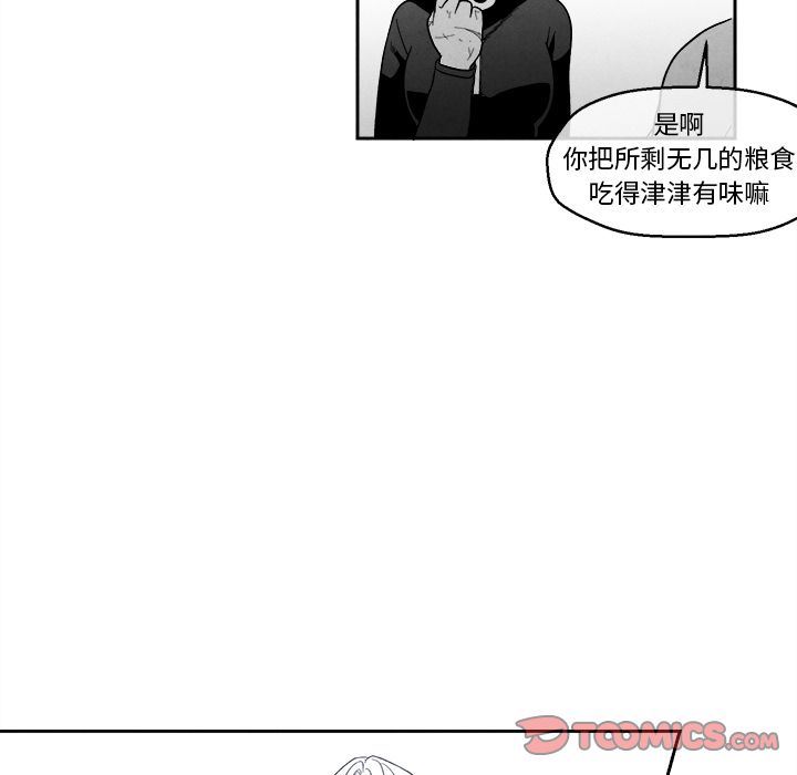 [韩国漫画] 墓志铭 BL,剧情向#[108P]-22