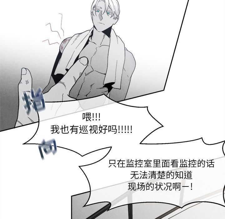 [韩国漫画] 墓志铭 BL,剧情向#[108P]-23