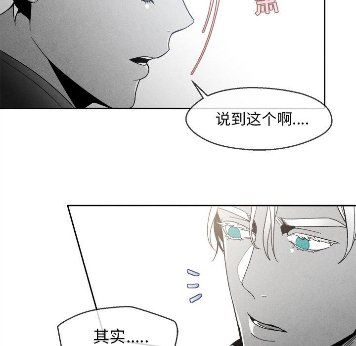 [韩国漫画] 墓志铭 BL,剧情向#[108P]-27