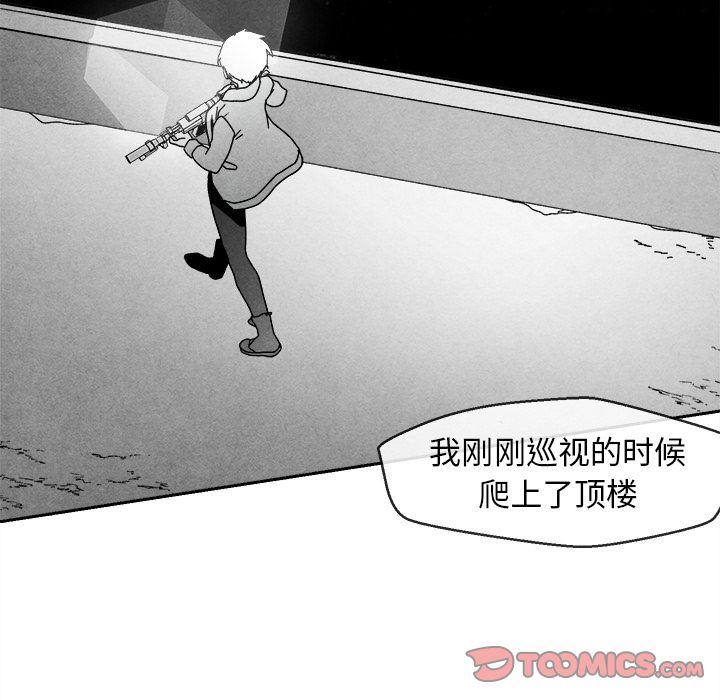 [韩国漫画] 墓志铭 BL,剧情向#[108P]-30