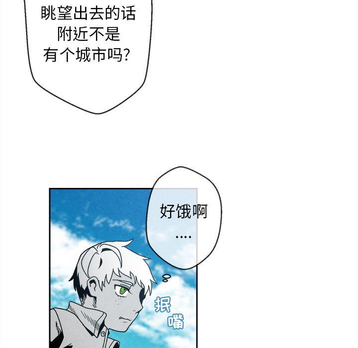 [韩国漫画] 墓志铭 BL,剧情向#[108P]-32
