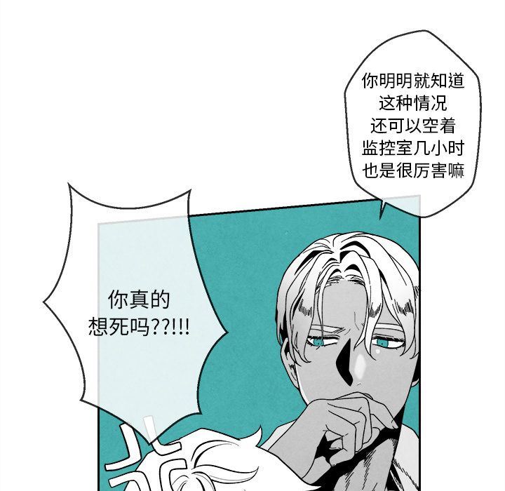 [韩国漫画] 墓志铭 BL,剧情向#[108P]-39