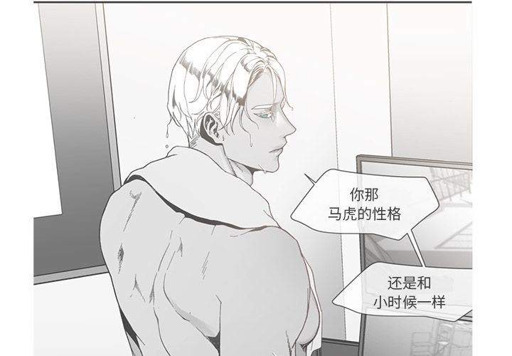 [韩国漫画] 墓志铭 BL,剧情向#[108P]-4