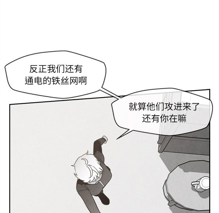 [韩国漫画] 墓志铭 BL,剧情向#[108P]-41
