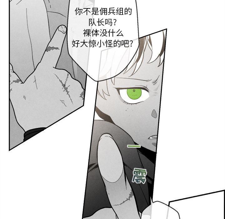 [韩国漫画] 墓志铭 BL,剧情向#[108P]-44